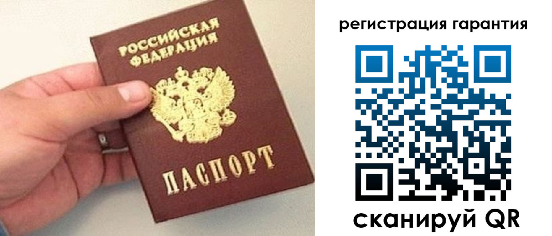 прописка штамп в Морозовске