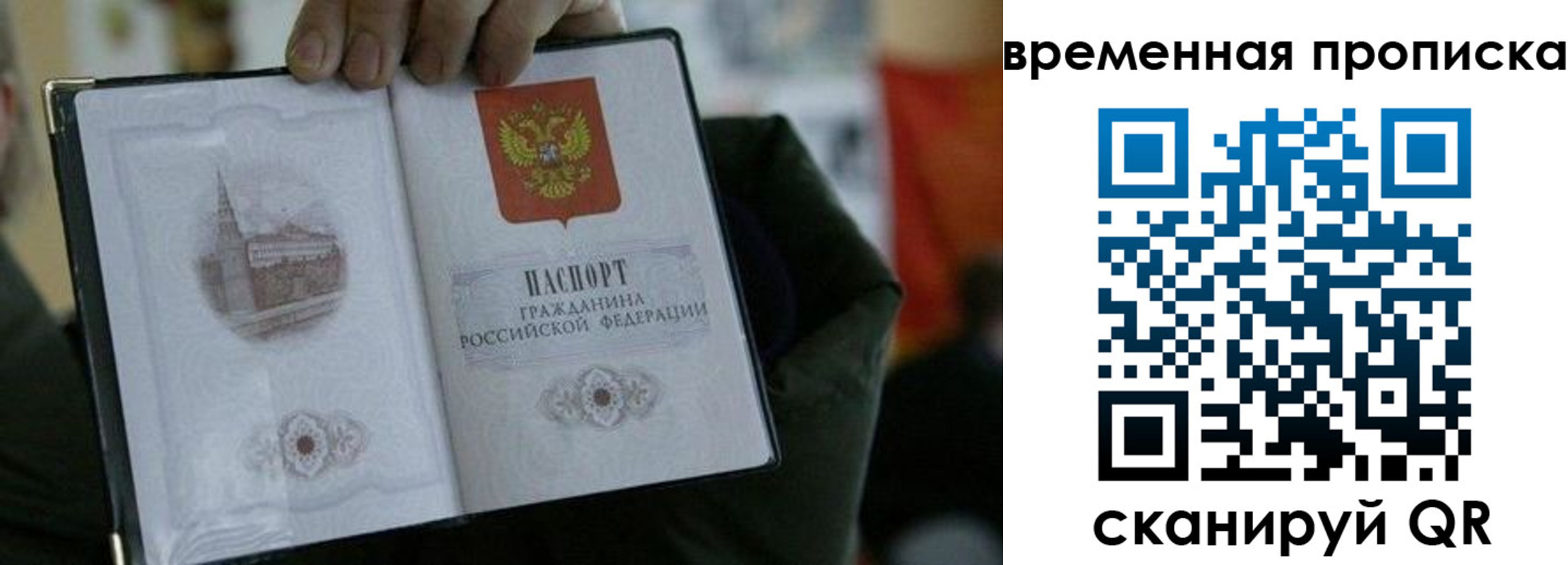 временная регистрация собственник в Морозовске