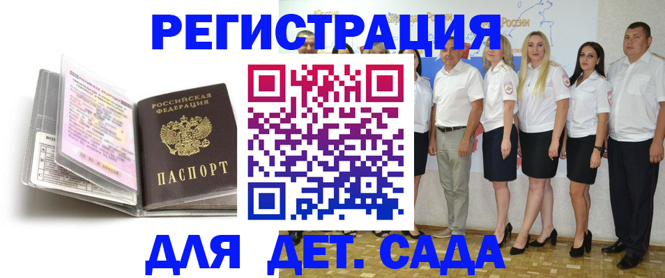 прописка в Морозовске