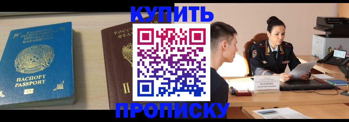 прописка для кредита в Морозовске