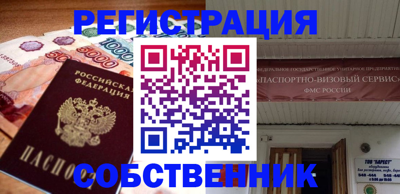 временная регистрация адрес в Морозовске