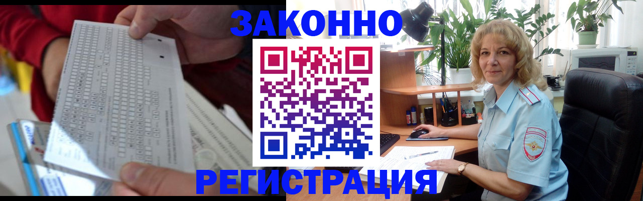 временная регистрация собственник в Морозовске