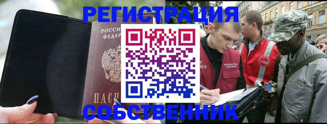 временная регистрация для школы в Морозовске