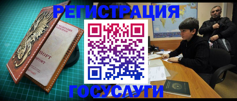 прописка ребенка в Морозовске